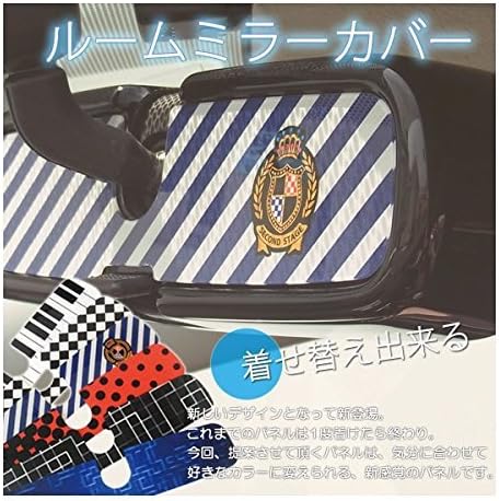 30 Prius Kisekae room mirror cover Ctype design panel one piano