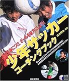 NTbJ[R[`OubN (pBEST BOOKS)