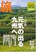 旅 2005年 03月号