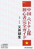 �����E�x�g�i���� ���S�Ҋ��S�K�C�h[CD]