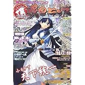 いけ!いけ!僕らの『戦国ランス』 (IKEBOKU BOOKS) (IKEBOKU BOOKS 2)