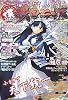 いけ!いけ!僕らの『戦国ランス』 (IKEBOKU BOOKS) (IKEBOKU BOOKS 2)