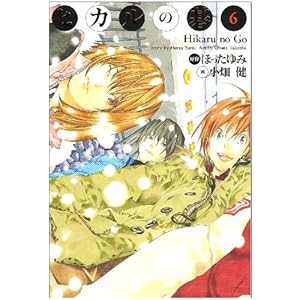 �q�J���̌銮�S�� 6 (�����ŃR�~�b�N�X)