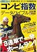 日刊コンピ指数データバイブル2009夏 (NIKKAN SPORTS GRAPH)