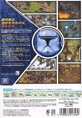 Cover image : EA Best Selections スター・ウォーズ ギャラクティック・バトルグラウンド クローン戦役