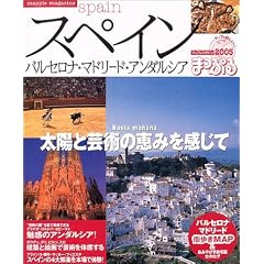 �X�y�C�� (2005) (�}�b�v���}�K�W���\�C�O (E08))