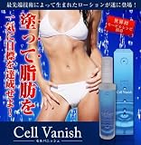 セルバニッシュの画像
