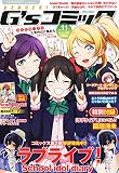 電撃G'sコミック Vol.11 2015年 04月号 [雑誌]