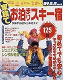 親子で遊び隊 (Vol.6) (主婦の友生活シリーズ)