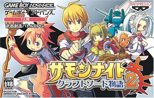 【Amazonの商品情報へ】サモンナイト クラフトソード物語2