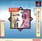DX百人一首