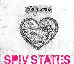 フタリノホシ(初回生産限定盤)(DVD付)