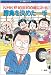 勝負を決めた一手―NHK杯10年100局にみる (三一将棋シリーズ)