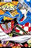 ぴんとこな（１）【期間限定　無料お試し版】 (フラワーコミックス)