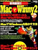 ���Ѹ���!!!Mac��Winny2 ������¸�ǡ��˰�����ȿ§�ġ����Mac��Win��ͭ�λ����!! (SAKURA��MOOK 86)