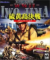 硫黄島決戦