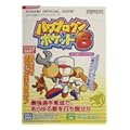 パワプロクンポケット6 コナミ公式パーフェクトガイド (コナミ公式パーフェクトシリーズ)