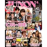 JUNON (ジュノン) 2012年 04月号 [雑誌]