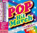2010 ポップ・ヒット・マーチ コロムビア・オーケストラ