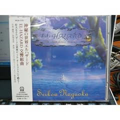 �_��̐��E�G���n�U�[�h / EL-HAZARD�����g��