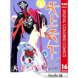 �V��V�� �J���[�� 16 �����O�W�����v�R�~�b�N�XDIGITAL