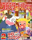 ��������� Day (�ǥ�) 2009ǯ 02��� [����]