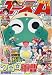 少年エースA 2008年 01月号 [雑誌]