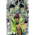 ぬらりひょんの孫 20 (ジャンプコミックス)