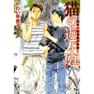 �L�̗V�Ԓ�\�C�܂���ҒB�̊y�� (���~�Ƀ��`������)