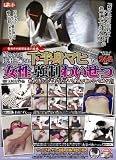 ���`�O�Ȉ�֌W�҂�蓊�e �ɂ݂��Ƃ钍�˂��x���ꉺ���g�}�q���������ɋ����킢���� ��R���悤�ɂ��u��߂Ă�������!�g�̂������Ȃ�!������!�v [DVD] �摜