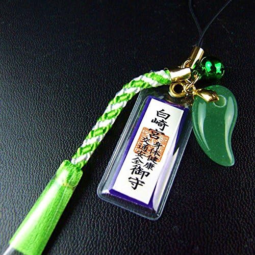 Japanese Omamori Charm Good Luck Charm Traffic Safety Magatama Aventurine From Japan Shrine Size : 2.5cm (0.98 Inch)/1.3cm (0.51inch)