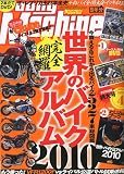 young Machine ( ヤングマシン ) 2010年 04月号 [雑誌]