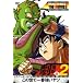 DRAGON BALL THE MOVIES #02 ドラゴンボールZ この世で一番強いヤツ