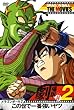DRAGON&nbsp;BALL&nbsp;THE&nbsp;MOVIES&nbsp;#02&nbsp;�h���S���{�[��Z&nbsp;���̐��ň�ԋ������c&nbsp;[DVD]
