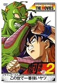 DRAGON BALL THE MOVIES #02 �h���S���{�[��Z ���̐��ň�ԋ������c�̃C���[�W���g�傷��