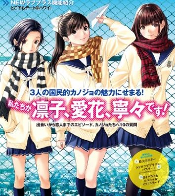 ラブプラスぴあ
