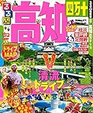 るるぶ高知 四万十'15~'16 (国内シリーズ)