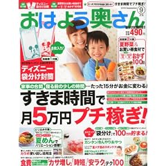 ���͂悤������ 2010�N 09���� [�G��]