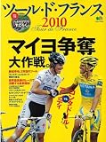 �ġ��롦�ɡ��ե��2010 (������å� 2013)