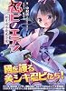 忍ビノエデン (スマッシュ文庫)