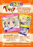 ヘタリア Axis Powers マルチプレートコレクション Vol.5 1BOXイメージ