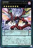 遊戯王 覇王烈竜オッドアイズ・レイジング・ドラゴン（ウルトラレア） レイジング・テンペスト（RATE） シングルカード RATE-JP048-UR