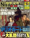 Nintendo DREAM (�˥�ƥ�ɡ��ɥ꡼��) 2008ǯ 06��� [����]