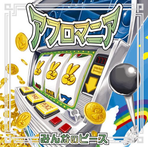 Afromania - Minna no Peace - Zortam Music