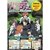 ѥ󡦥ƥåȡ ~륺&ѥĥ100ܳڤ~