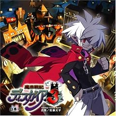 Ost: Disgaea 3