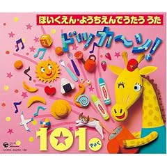 SONGS TO SING IN NURSERY/KINDE