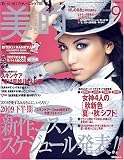 BITEKI (美的) 2009年 09月号 [雑誌]