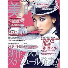 BITEKI (���I) 2009�N 09���� [�G��]