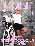 Love GOLF No.4 (2009 SPRING)―FOR COOL WOMEN GOLFERS (Sony Magazines Deluxe)